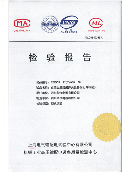 XGN74-12（C）T630-20交金屬封閉開關(guān)設(shè)備（全套）-01.jpg