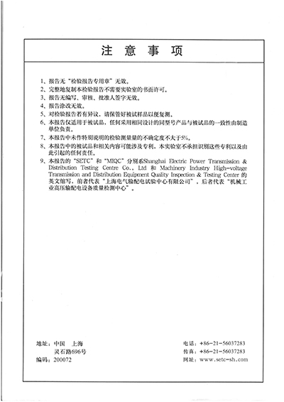 XGN74-12（C）T630-20交金屬封閉開關(guān)設(shè)備（全套）-02.jpg