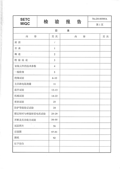 XGN74-12（C）T630-20交金屬封閉開關(guān)設(shè)備（全套）-03.jpg