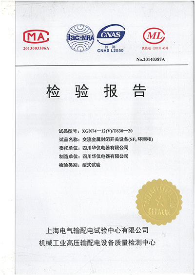 XGN74-12（V）T630-20交金屬封閉開關(guān)設(shè)備（全套）-01.jpg