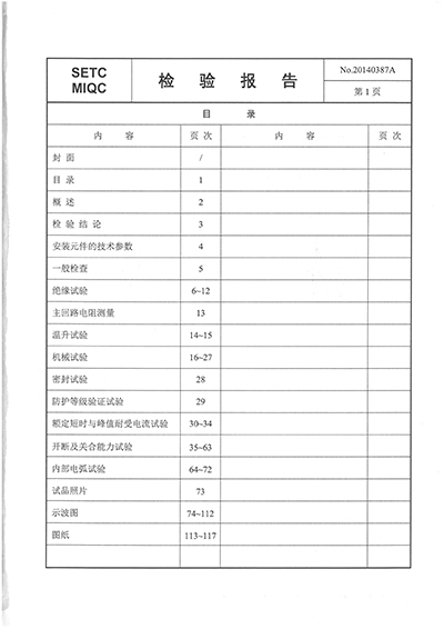 XGN74-12（V）T630-20交金屬封閉開關(guān)設(shè)備（全套）-03.jpg