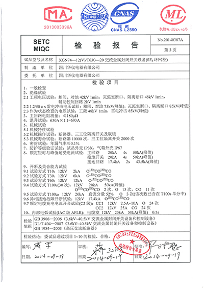 XGN74-12（V）T630-20交金屬封閉開關(guān)設(shè)備（全套）-05.jpg