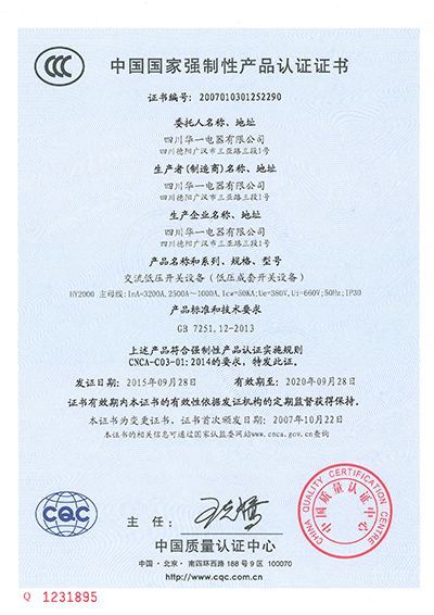 HY2000交流低壓開關(guān)設(shè)備（3200A，2500A-400A）.jpg