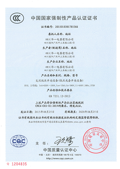 HYXL交流低壓開關(guān)設(shè)備（630A～100A）.jpg