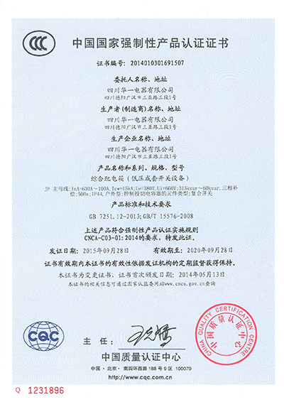 JP綜合配電箱（630A-100A）.jpg