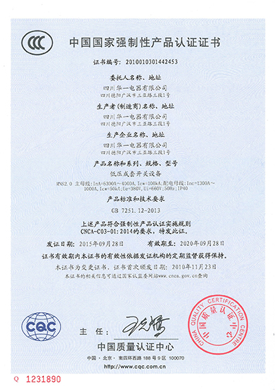 MNS2.0低壓成套開關(guān)設(shè)備（6300A-4000A）.jpg
